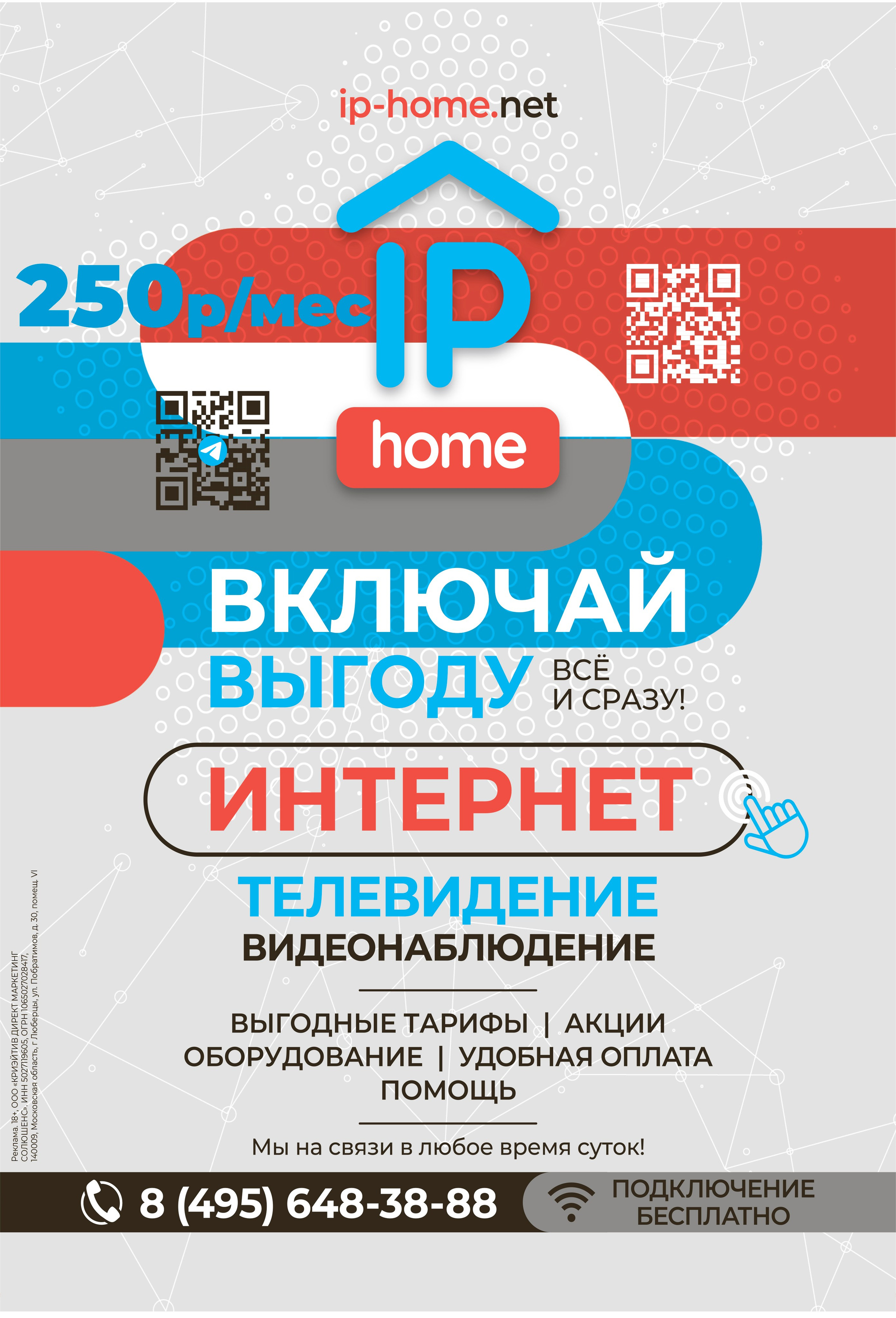 Выпуск 3. Май 2026 г. НКО ЦИФРОВОЕ РАВЕНСТВО
