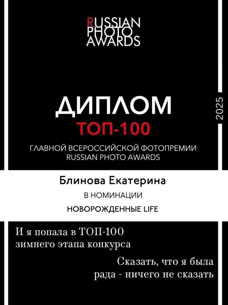 Russian Photo Awards 2025