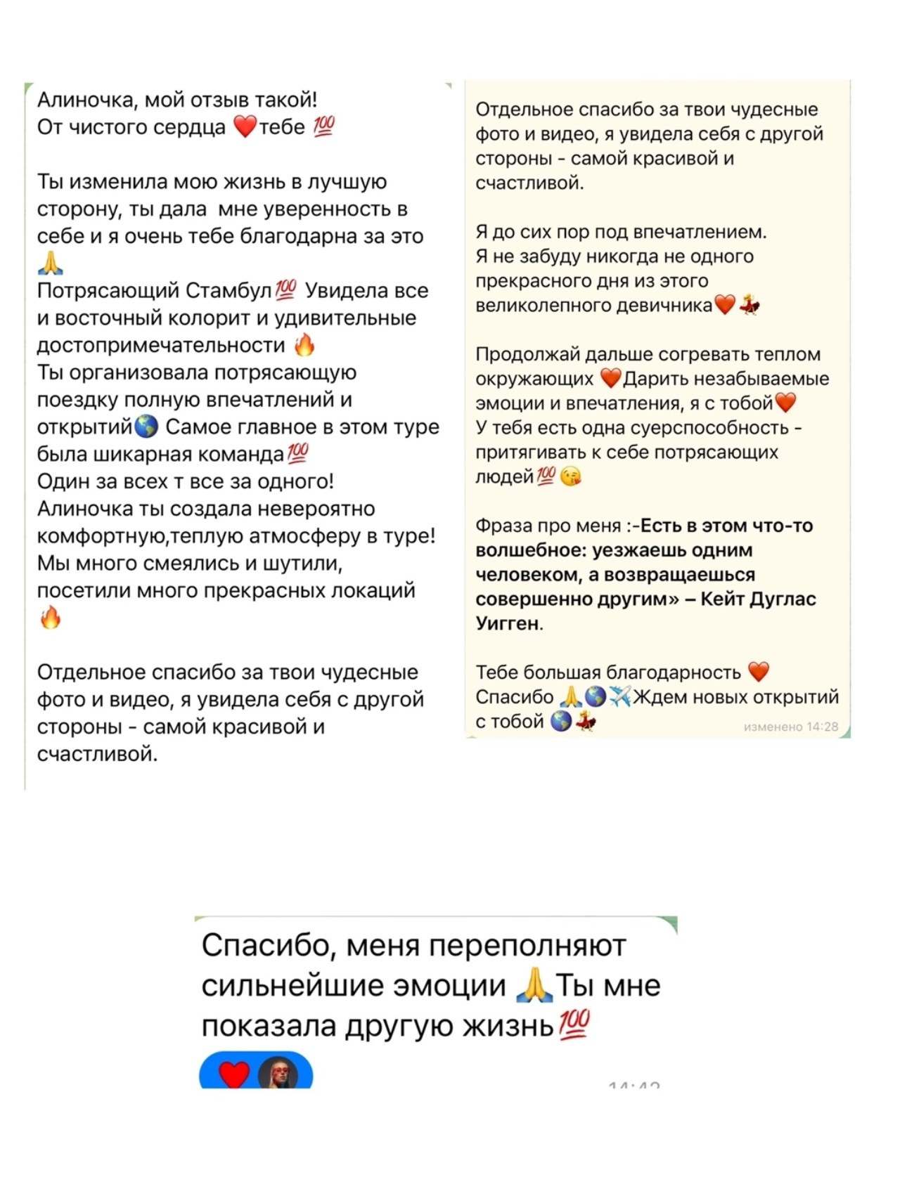 ТУТ ВСЕ ОТЗЫВЫ И НЕБОЛЬШИЕ ВИДЕО. Авторские туры для девушек. путешествия, тут можно купить тур