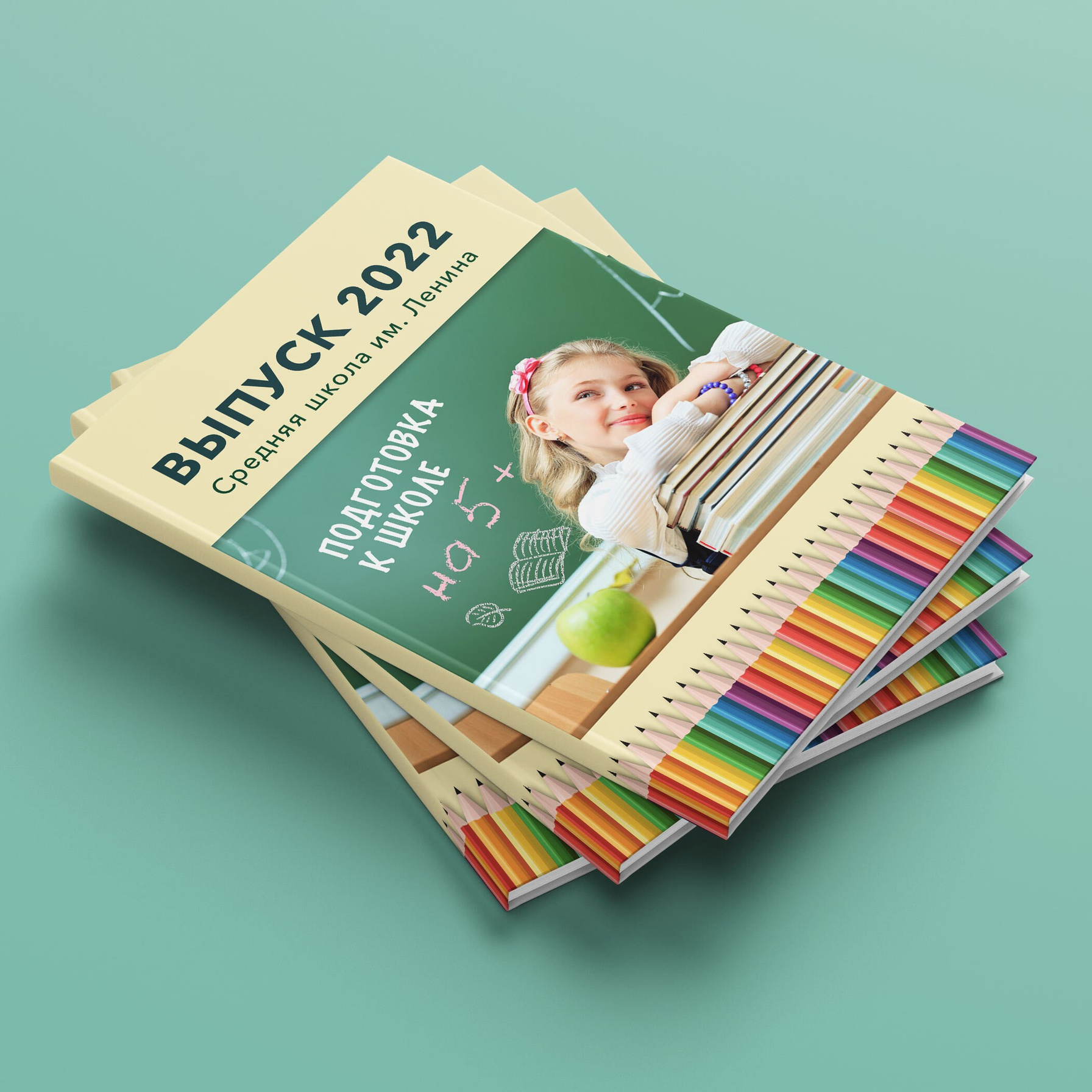 Дизайны для младшей школы. Выпускные альбомы в Обнинске