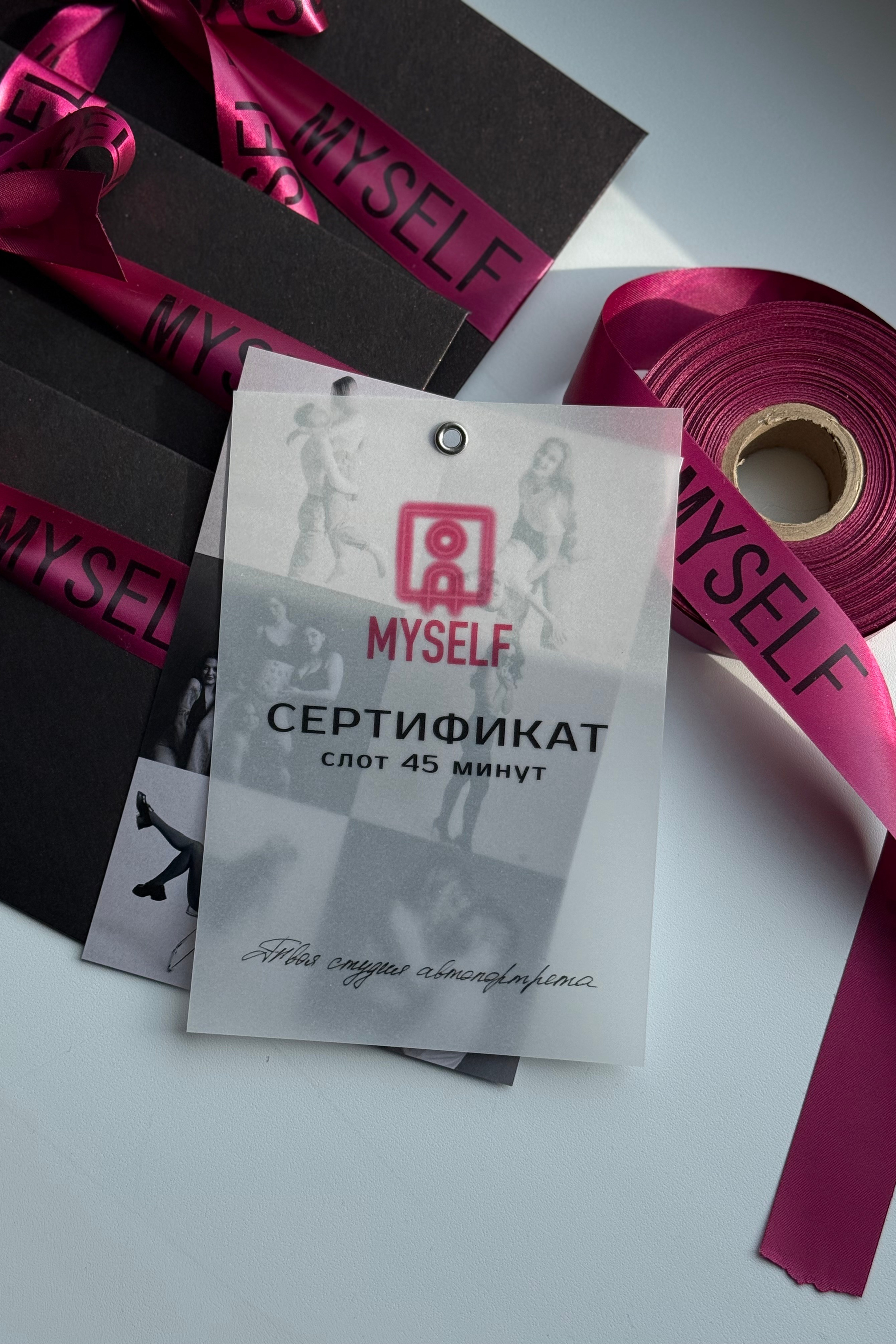 Услуги и стоимость. Студия автопортрета «Myself» в Мурманске