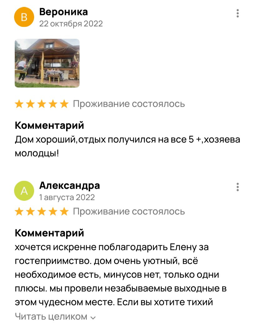 Отзывы. Снять дом в Козельске — аренда домов с видом на Оптина Пустынь
