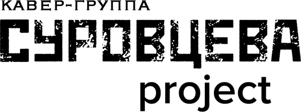 surovtsevaproject.ru