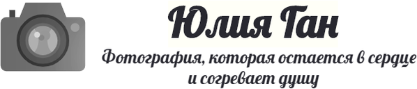 julija-gan-photographer.ru