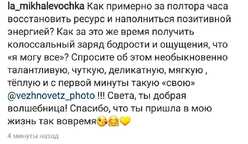 Фотопрогулка. Фотограф Санкт-Петербург Светлана Вежновец