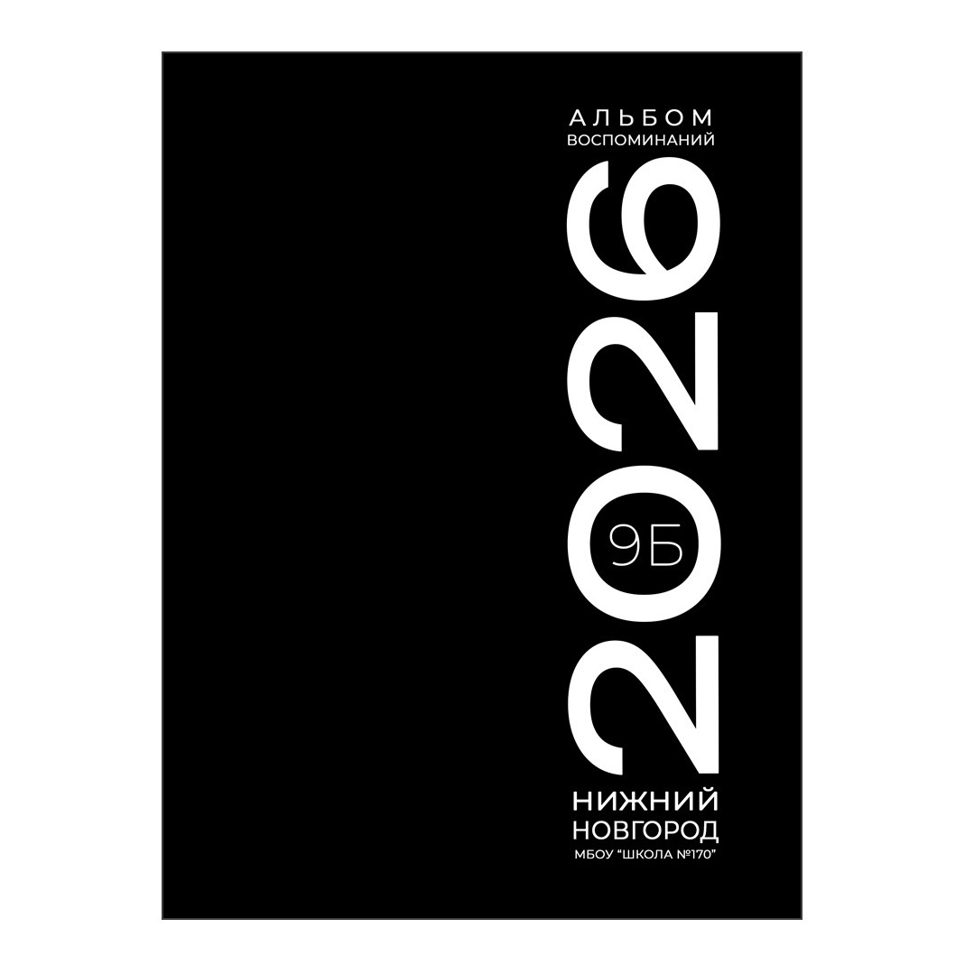 СОЛЬ Не как у всех