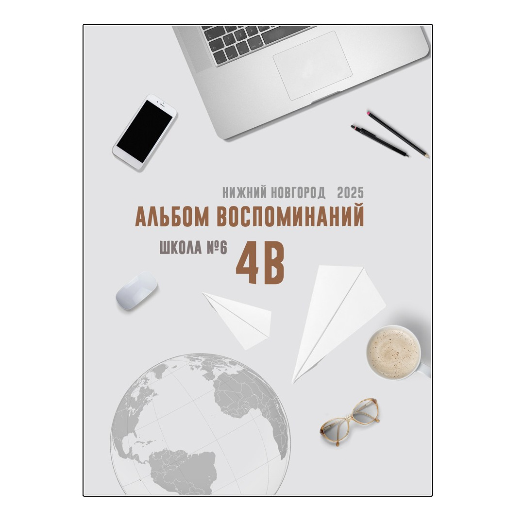 4 Обложки без фото