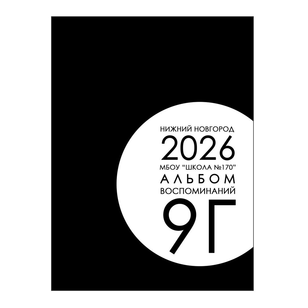 СОЛЬ Не как у всех