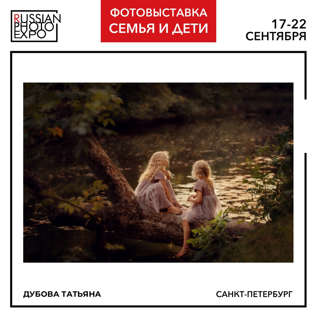 Мои достижения и обучения. Портретный и семейный фотограф в Санкт-Петербурге Татьяна Дубова