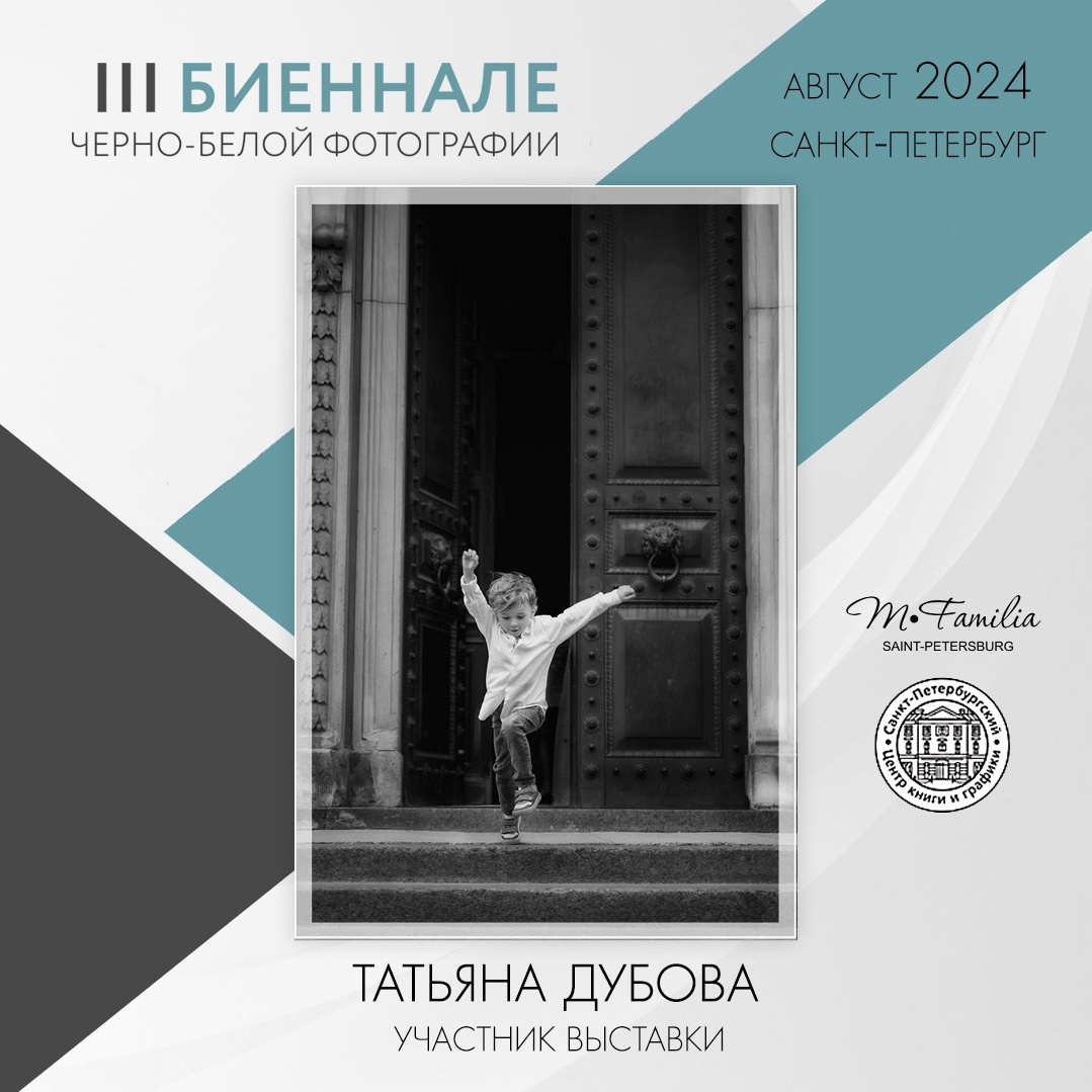 Мои достижения и обучения. Портретный и семейный фотограф в Санкт-Петербурге Татьяна Дубова