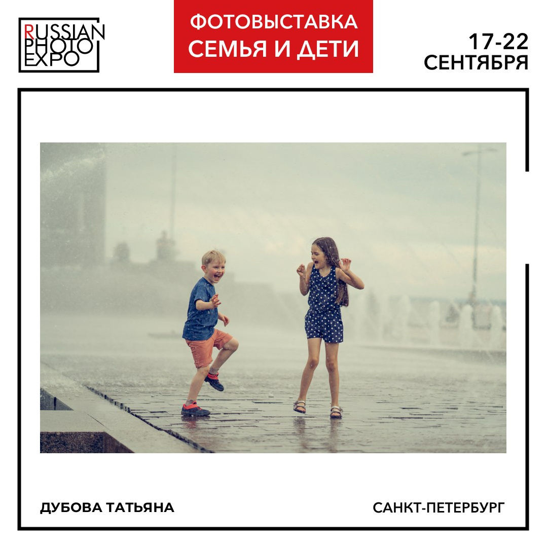 Мои достижения и обучения. Портретный и семейный фотограф в Санкт-Петербурге Татьяна Дубова