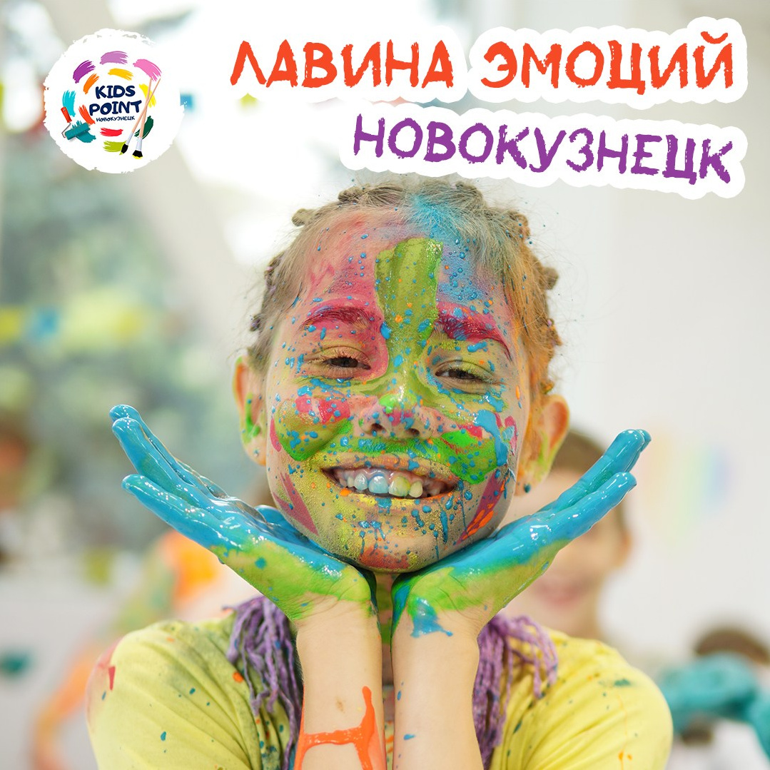 Студия детских праздников в Новокузнецке