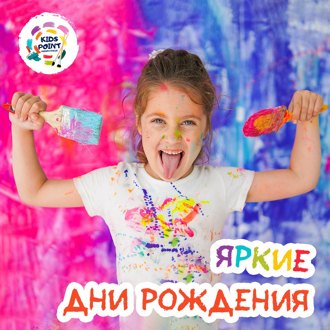 Студия детских праздников в Новокузнецке