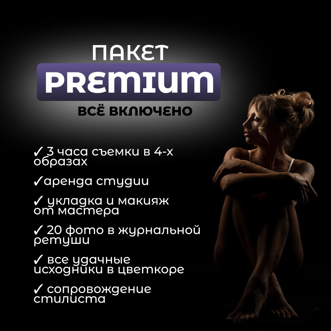 Женский фотограф в Санкт-Петербурге