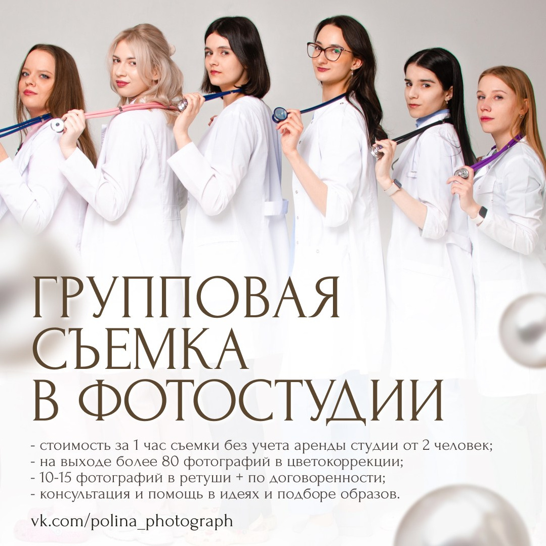 Услуги. ФОТОГРАФ ВОЛГОГРАД ПОЛИНА ЗОЛОТЫХ