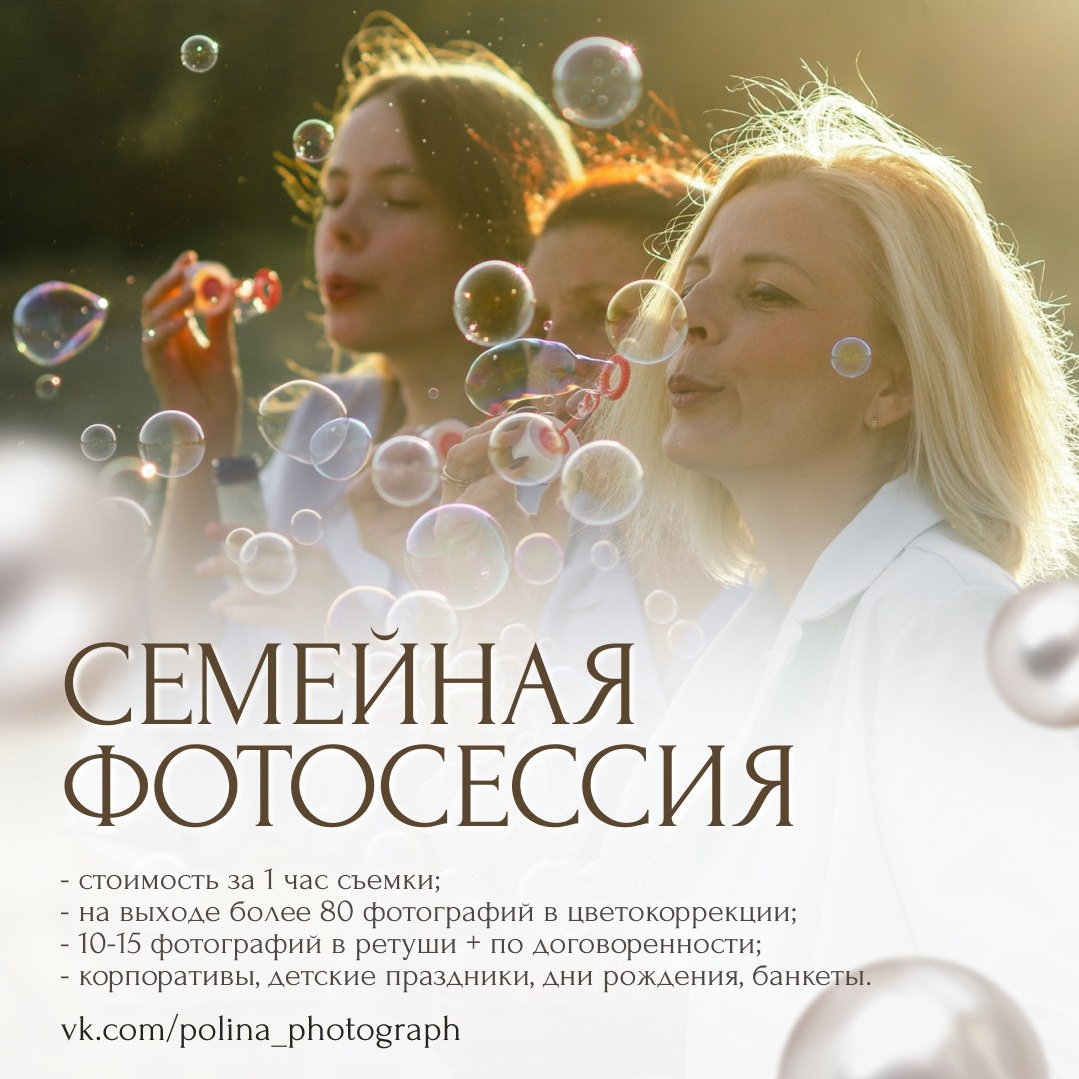 Услуги. ФОТОГРАФ ВОЛГОГРАД ПОЛИНА ЗОЛОТЫХ