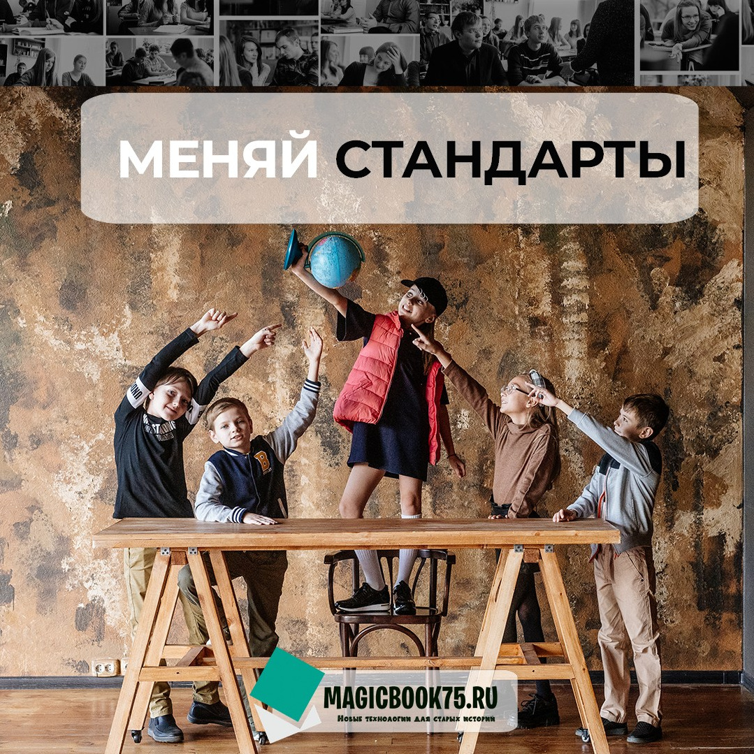 Контакты. Выпускникам в Чите