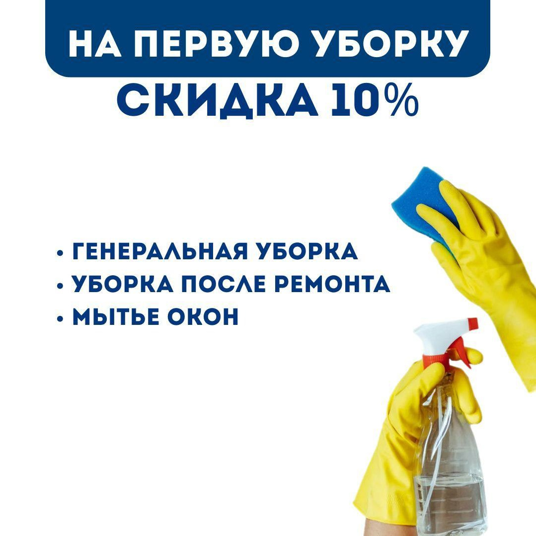 Акции. Честная клининговая компания Владивостока MORE чистоты