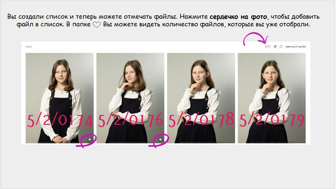 Рекомендации по отбору фото на диске. Фотограф в детский сад | МОСКВА | Перово