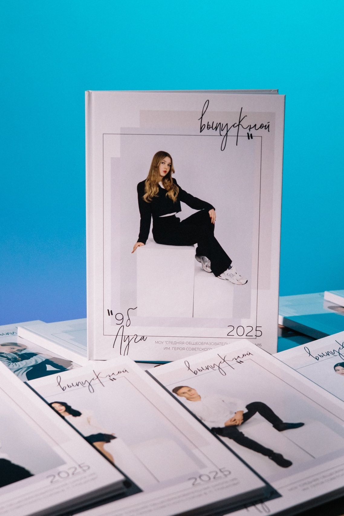 Обо мне. Выпускные альбомы в Луге/Школьные съёмки