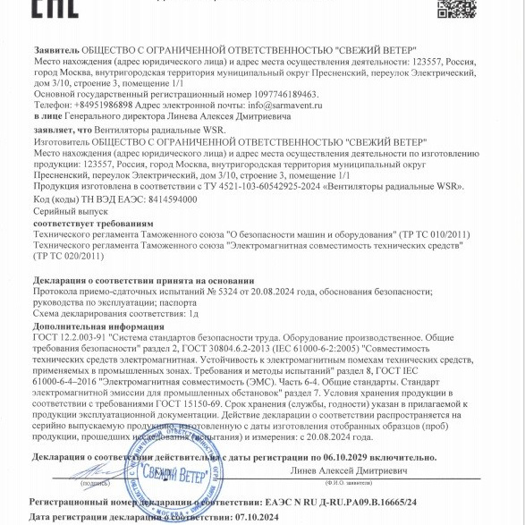 Документы. Климатическое оборудование ТМ Сарма