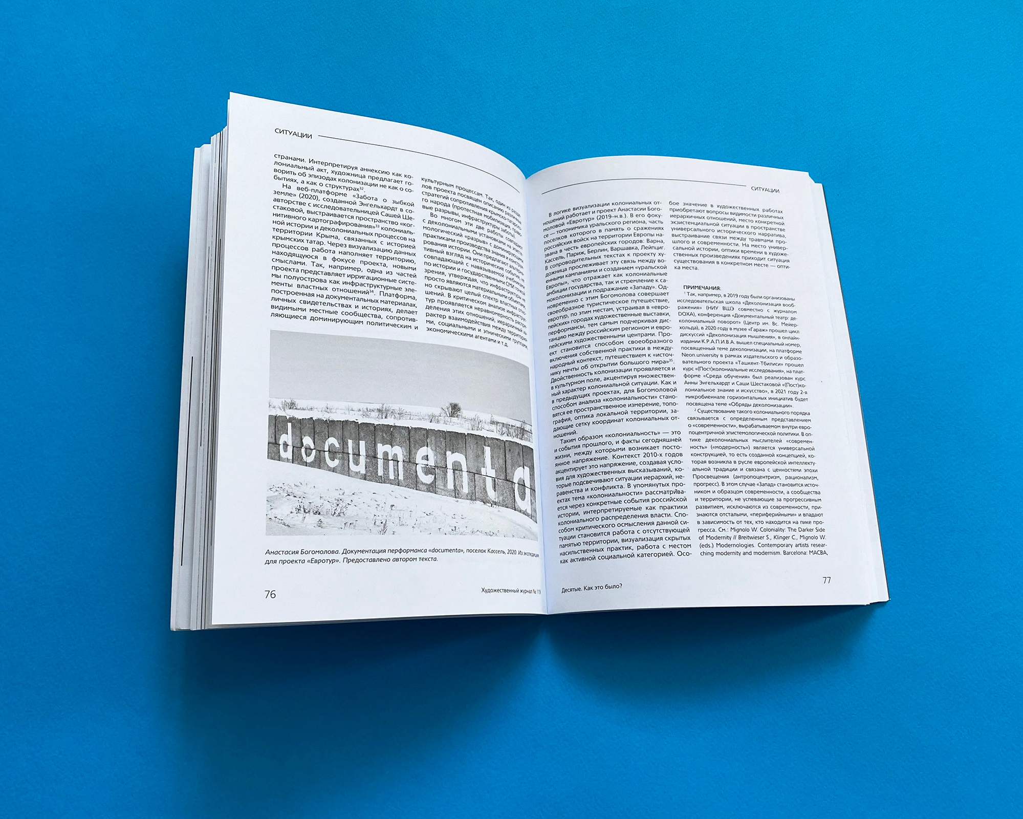 «Евротур» упомянут в публикации «Художественного журнала»