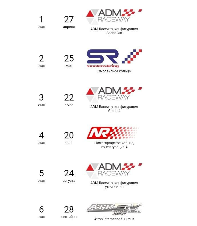 РАСПИСАНИЯ СЕЗОНА 2024. Yaratezza production