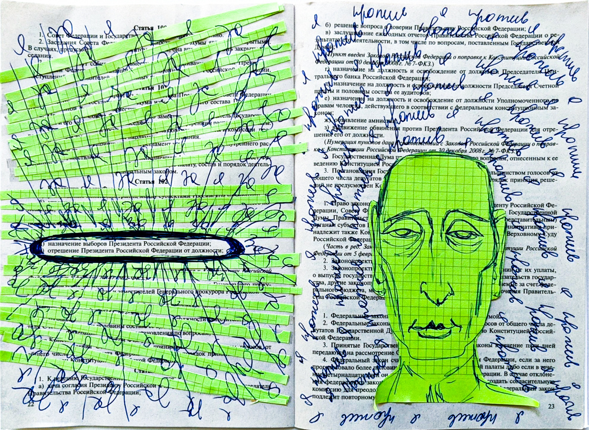 Поправки. Художница Ирина Гейнц