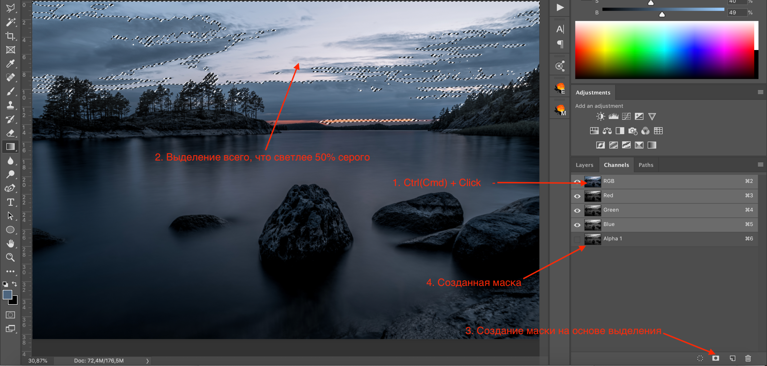 Яркостные маски [2/6]. Основные виды масок. Фотограф Константин Шамин