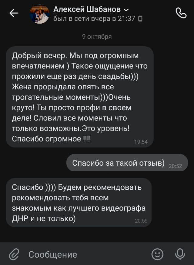 свадьба, отзыв, видео, донецк, видеосъемка, оператор, видеооператор, свадебный фотограф, клип, свадебный клип