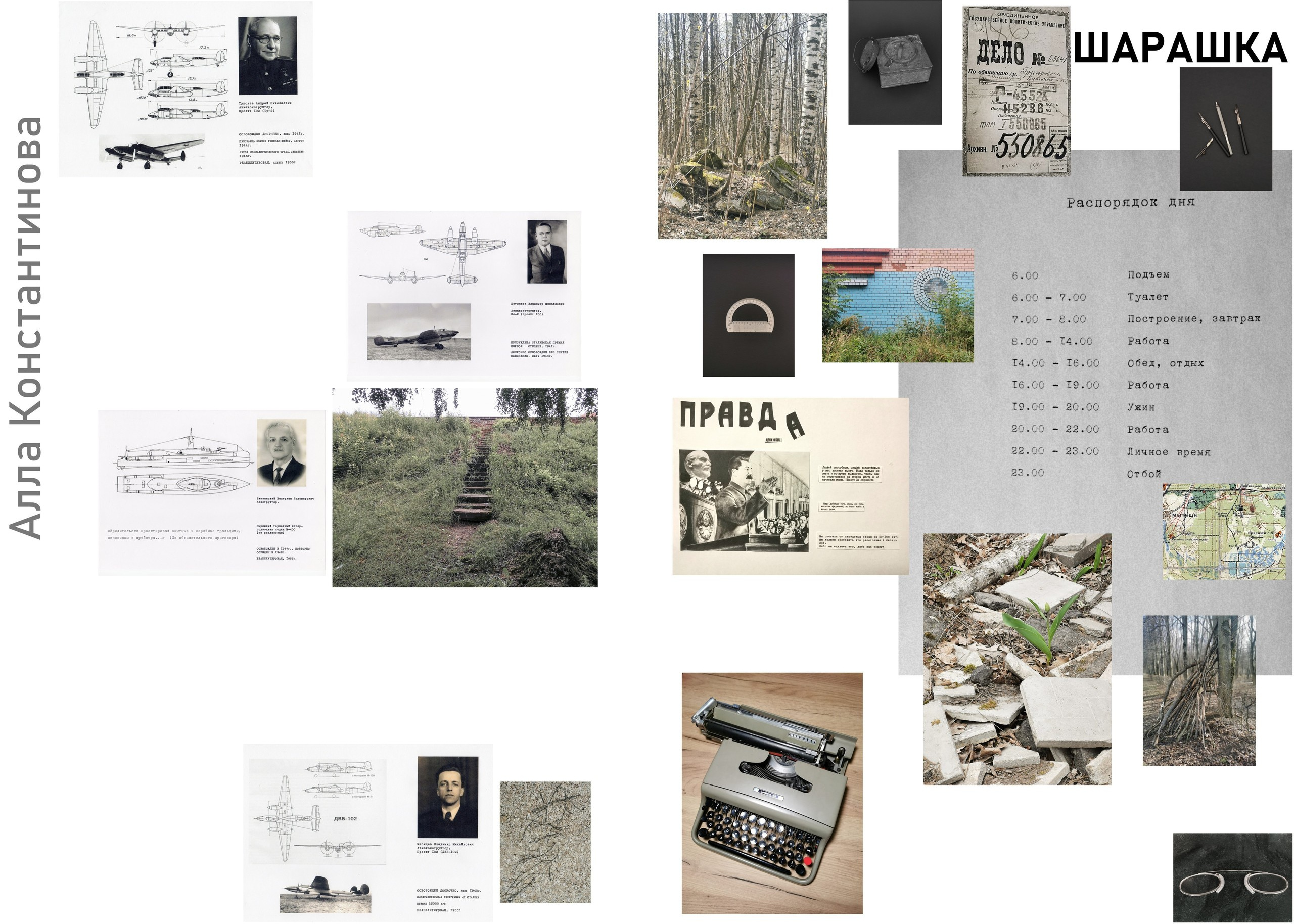 Алла Константинова