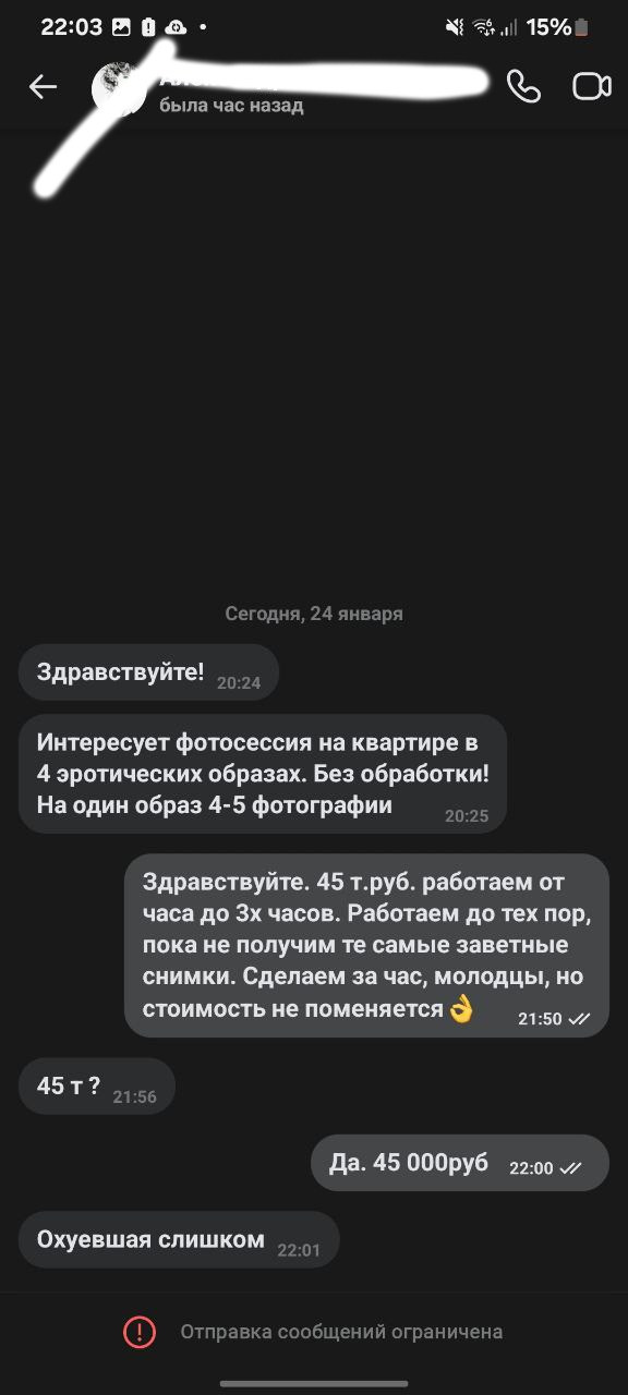 Когда клиент грубит. Фотограф в жанре Ню. Татьяна Хасанович. Красноярск