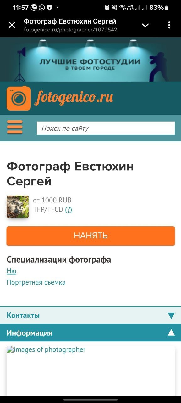 «Искусство по понятиям» или как стать востребованным фотографом. Фотограф в жанре Ню. Татьяна Хасанович. Красноярск