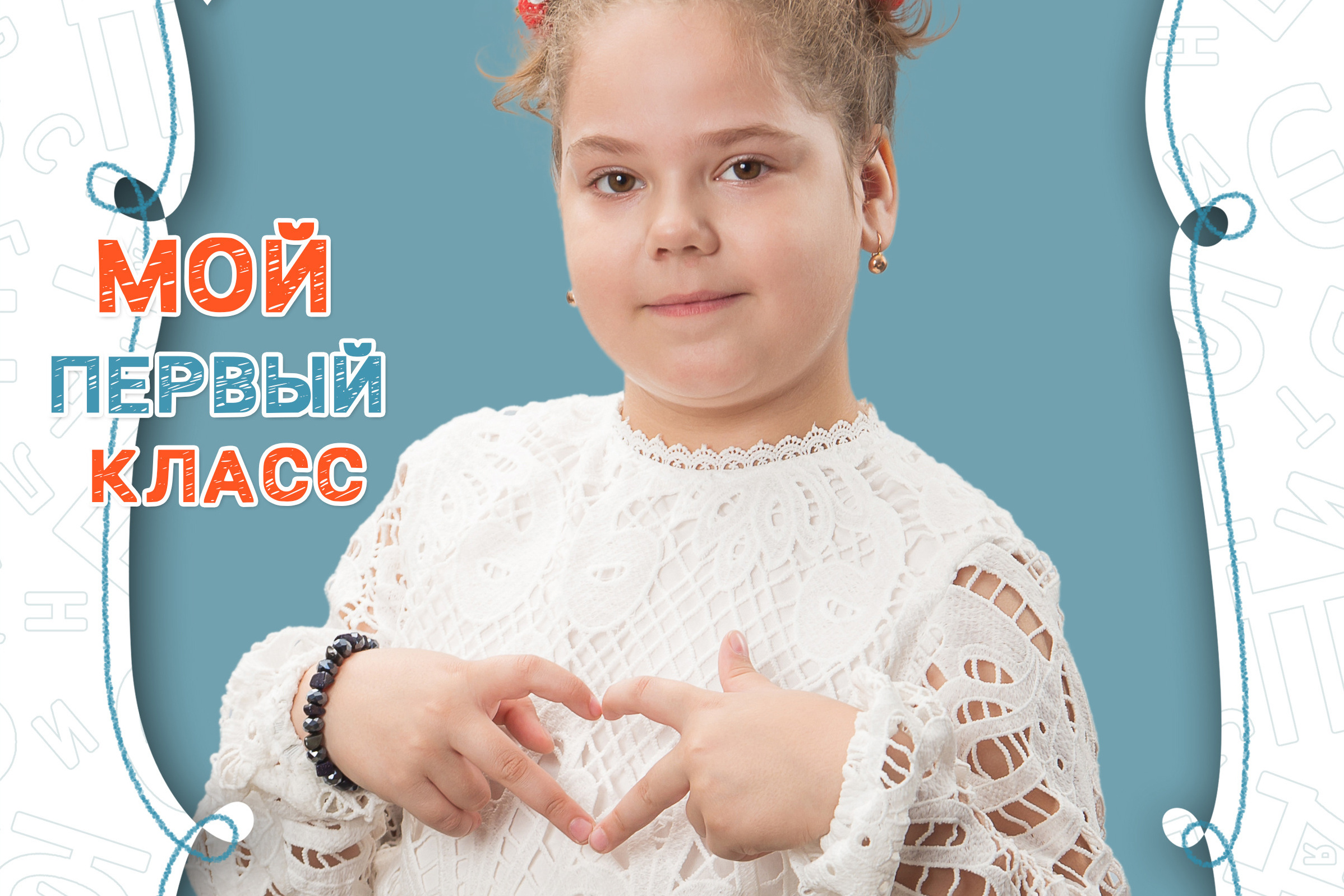 Альбом для 1 классов