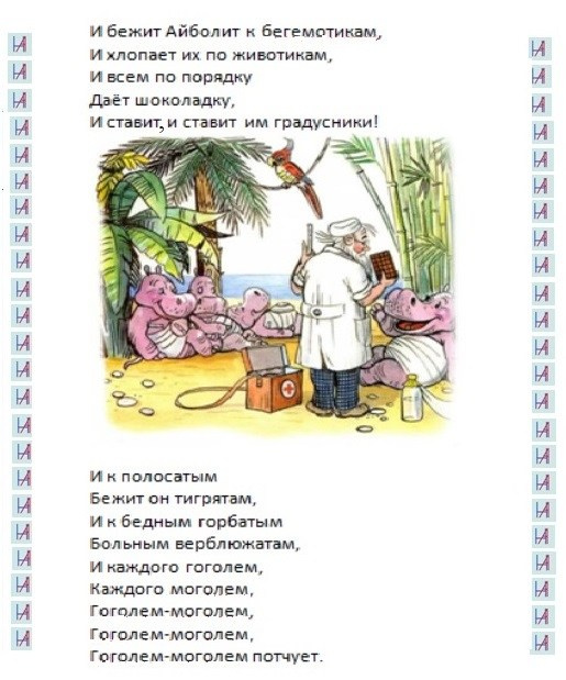 К. Чуковский. Matryoshka64