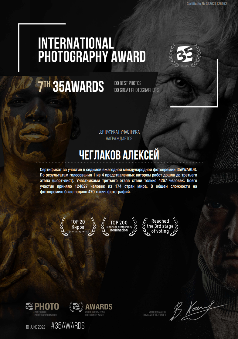 Репортаж. Не только свадебный фотограф Чеглаков Алексей