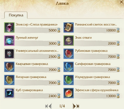 Заработок голды в архейдж. Билды и гайды по Path of Exile и Path of Exile 2