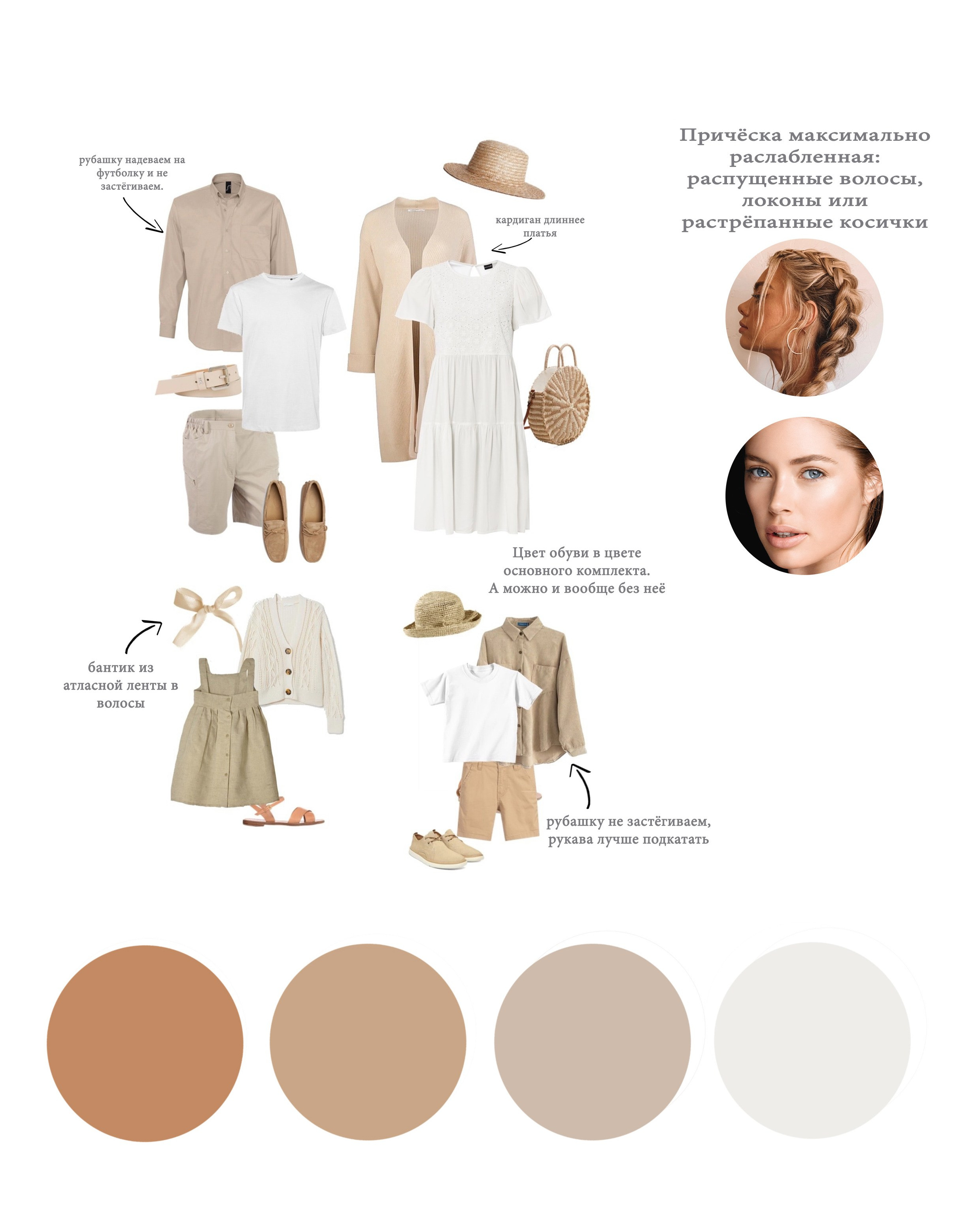 Подготовка к семейной фотосессии спб. Фотограф в Санкт-Петербурге, Анна Скворцова