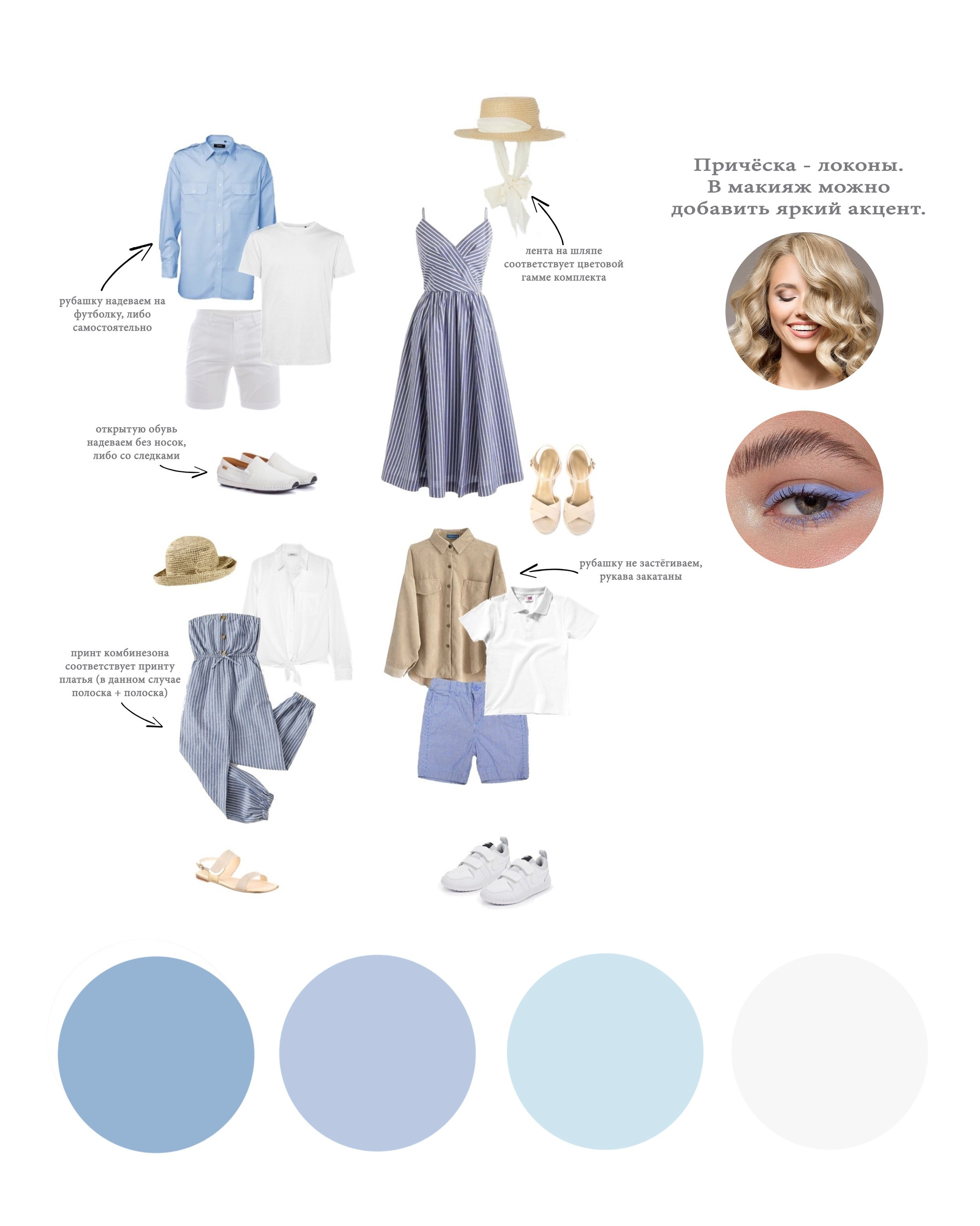 Рекомендации по подбору одежды на фотосессию. Фотограф в Санкт-Петербурге, Анна Скворцова