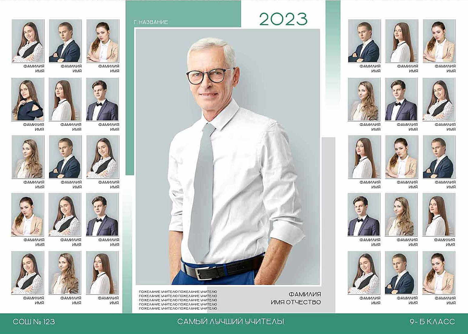 Школа: Групповые фото. Инга Кузьминская ТОП-фотограф г. Корсаков