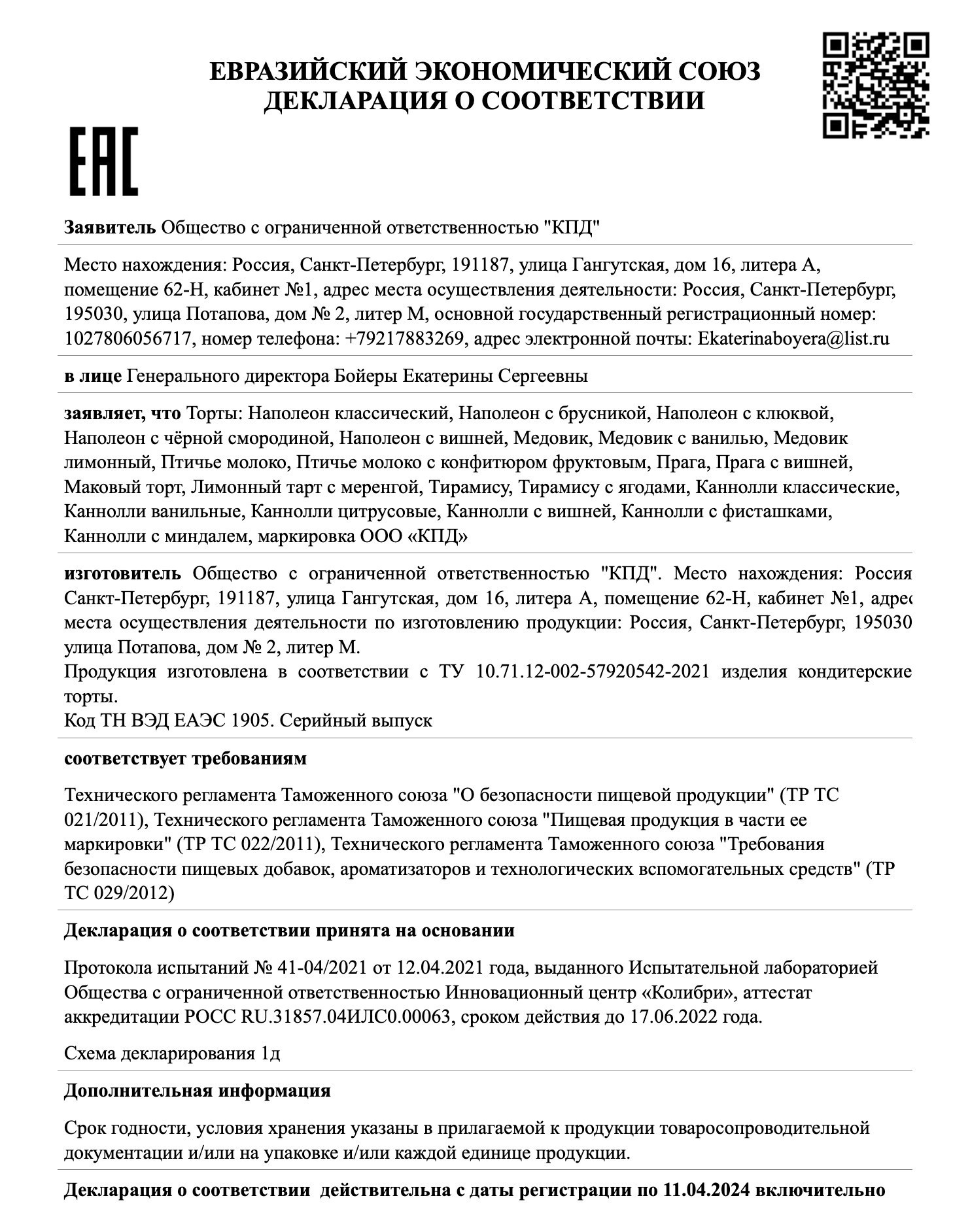 Для бизнеса