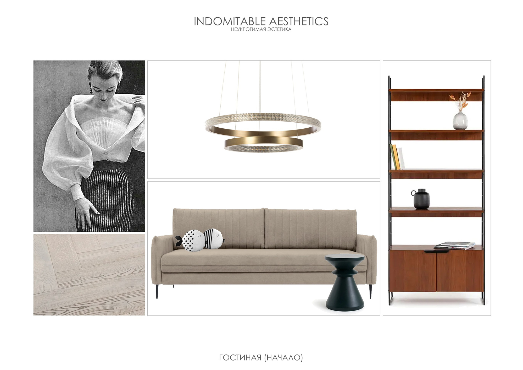 Дизайн-проект с коллажами. Дизайнер интерьера Екатерина Маркова