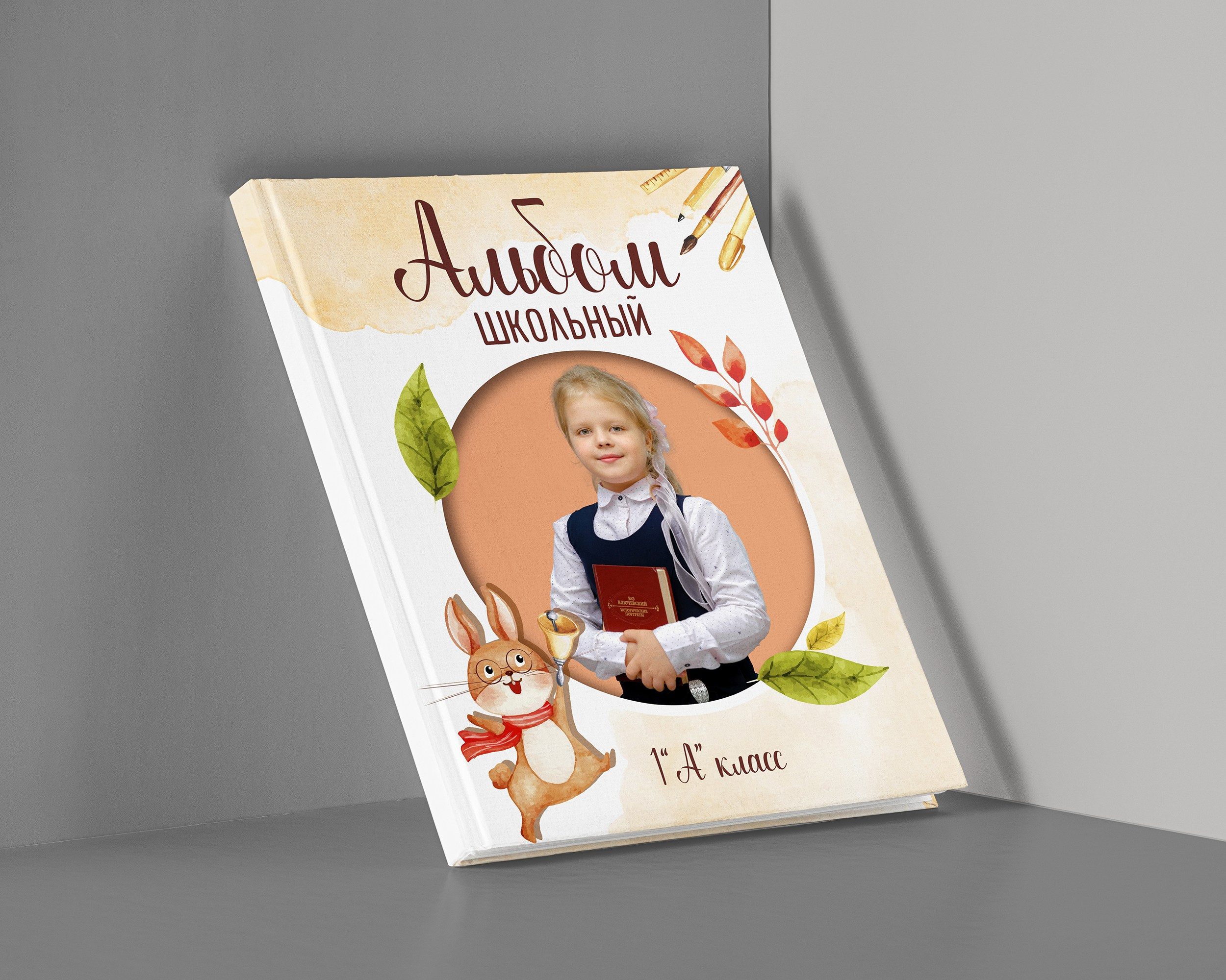 Альбом для школы