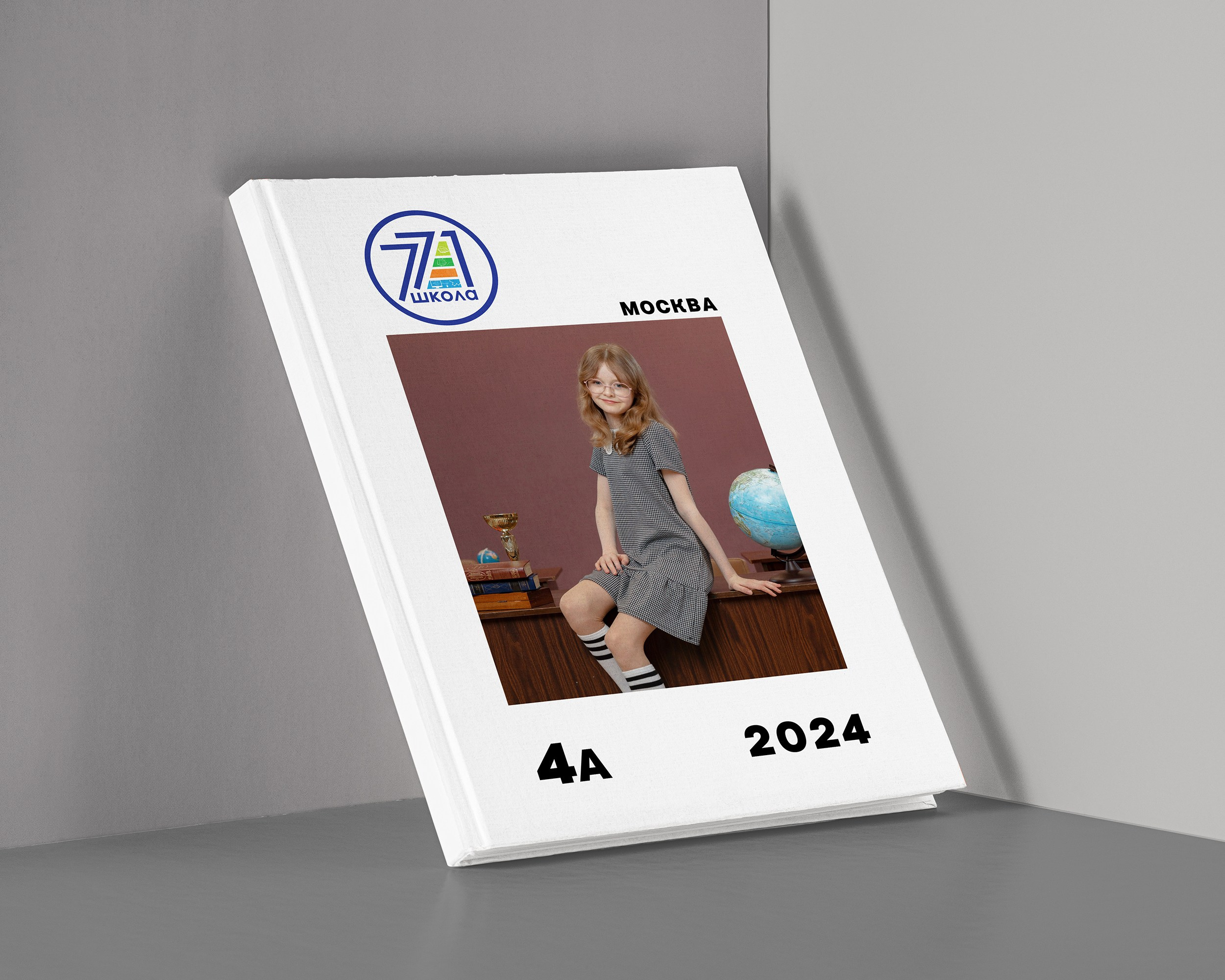 Альбом для школы