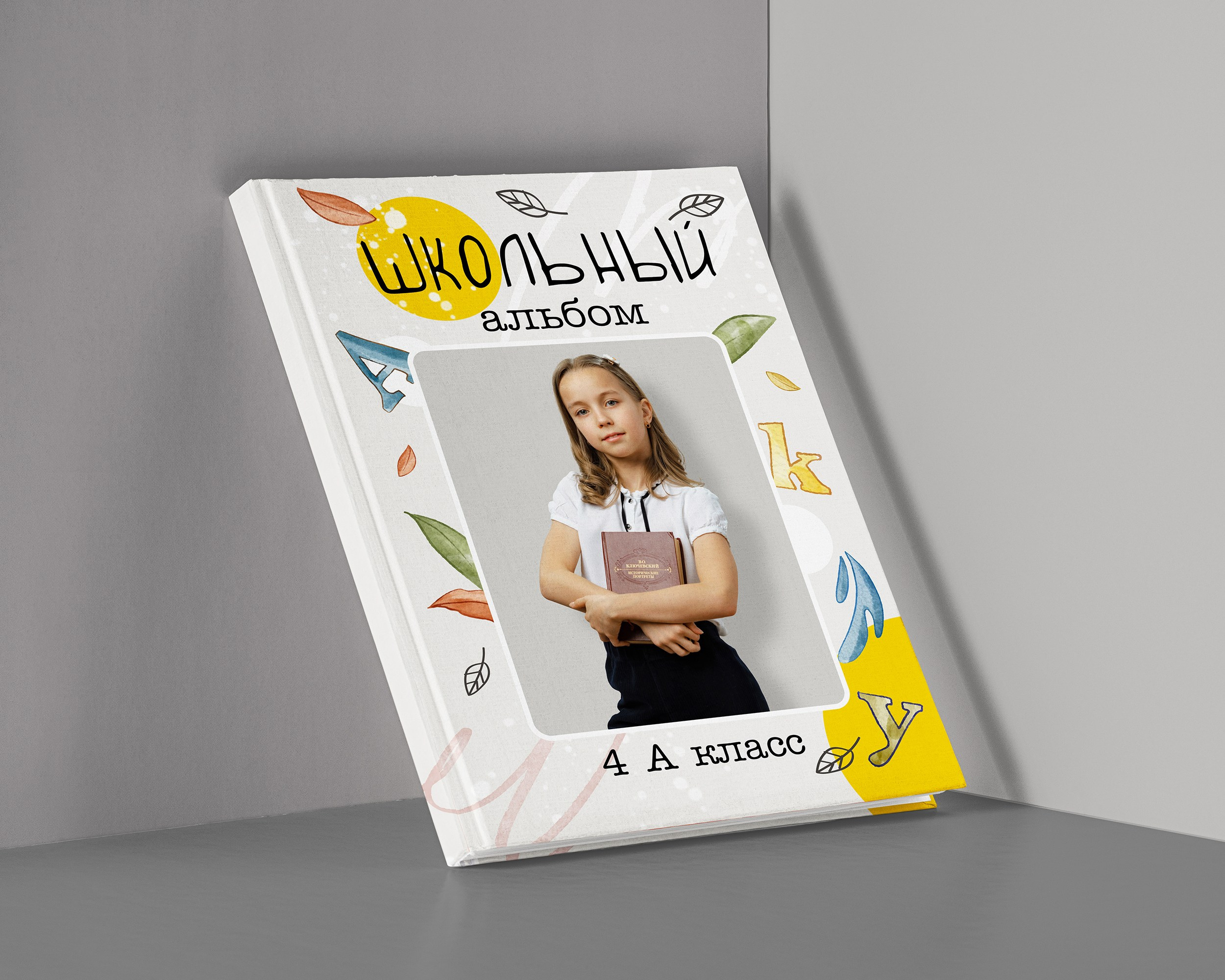 Альбом для школы