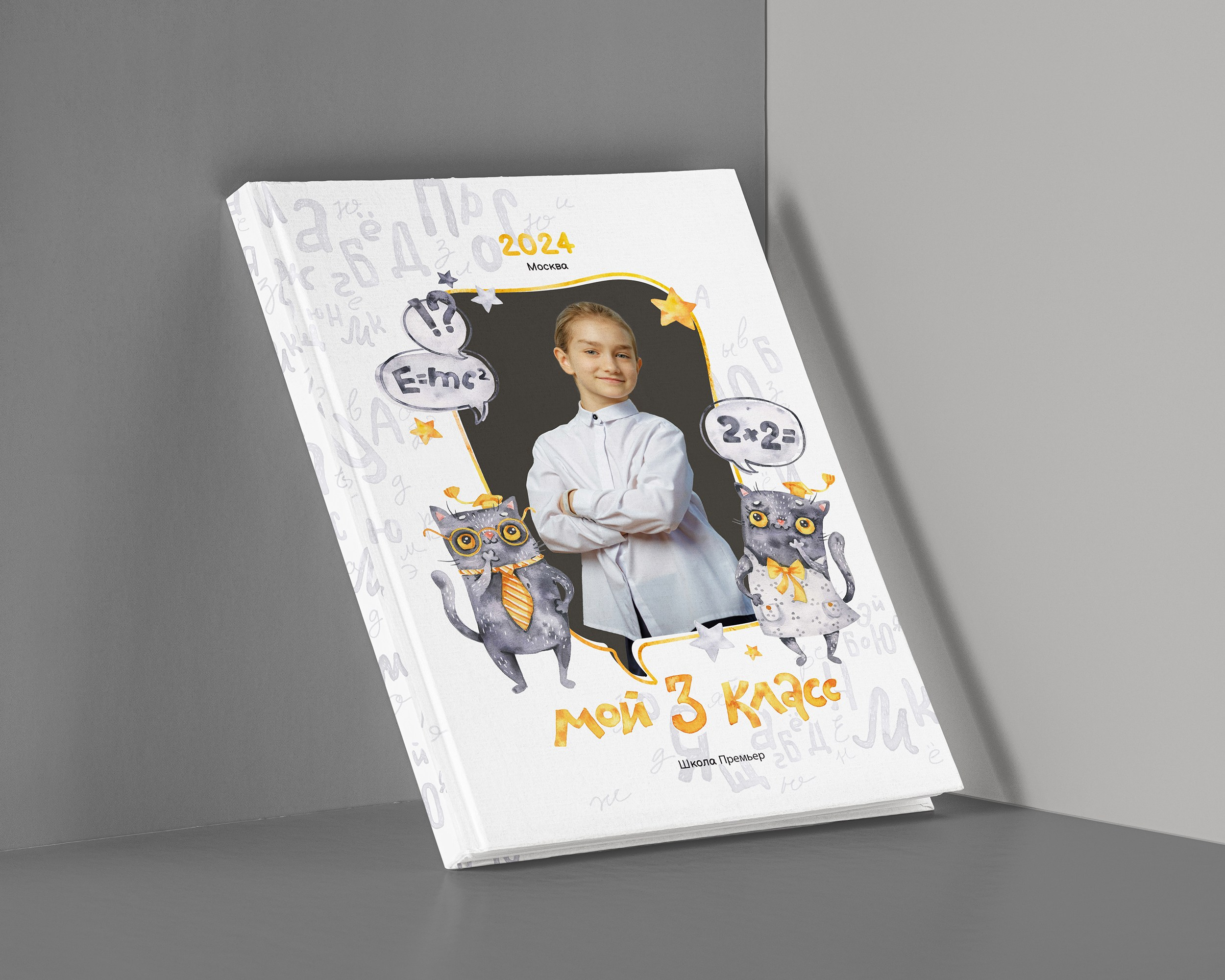 Альбом для школы