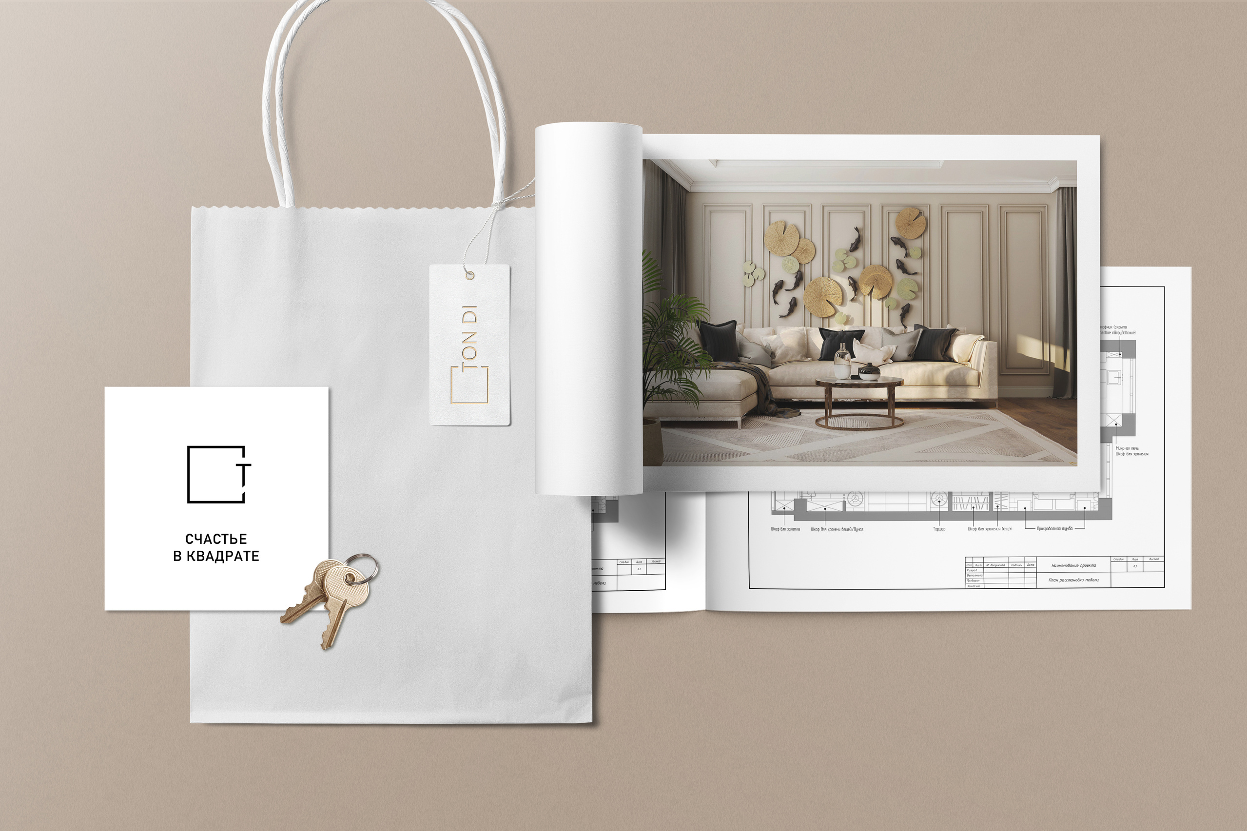 Цены. Дизайнер интерьера квартир и частных домов