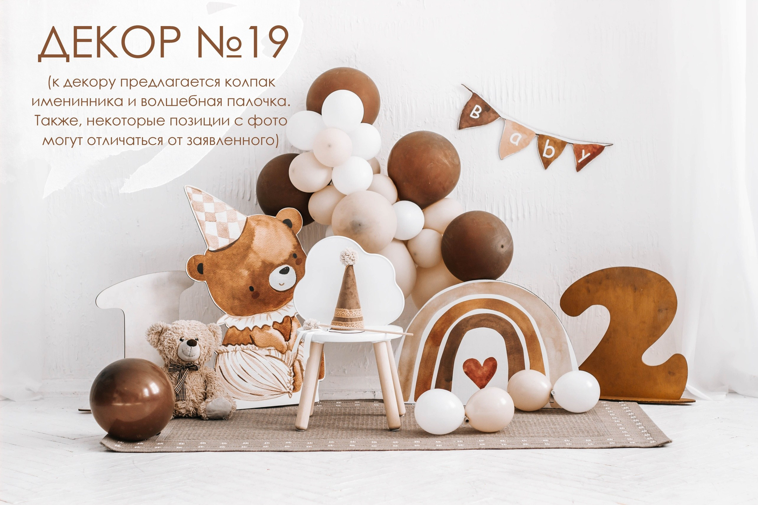 фотостудия Нижний Новгород детская фотосессия на годик ребенка декор на годик ребенка фотограф 