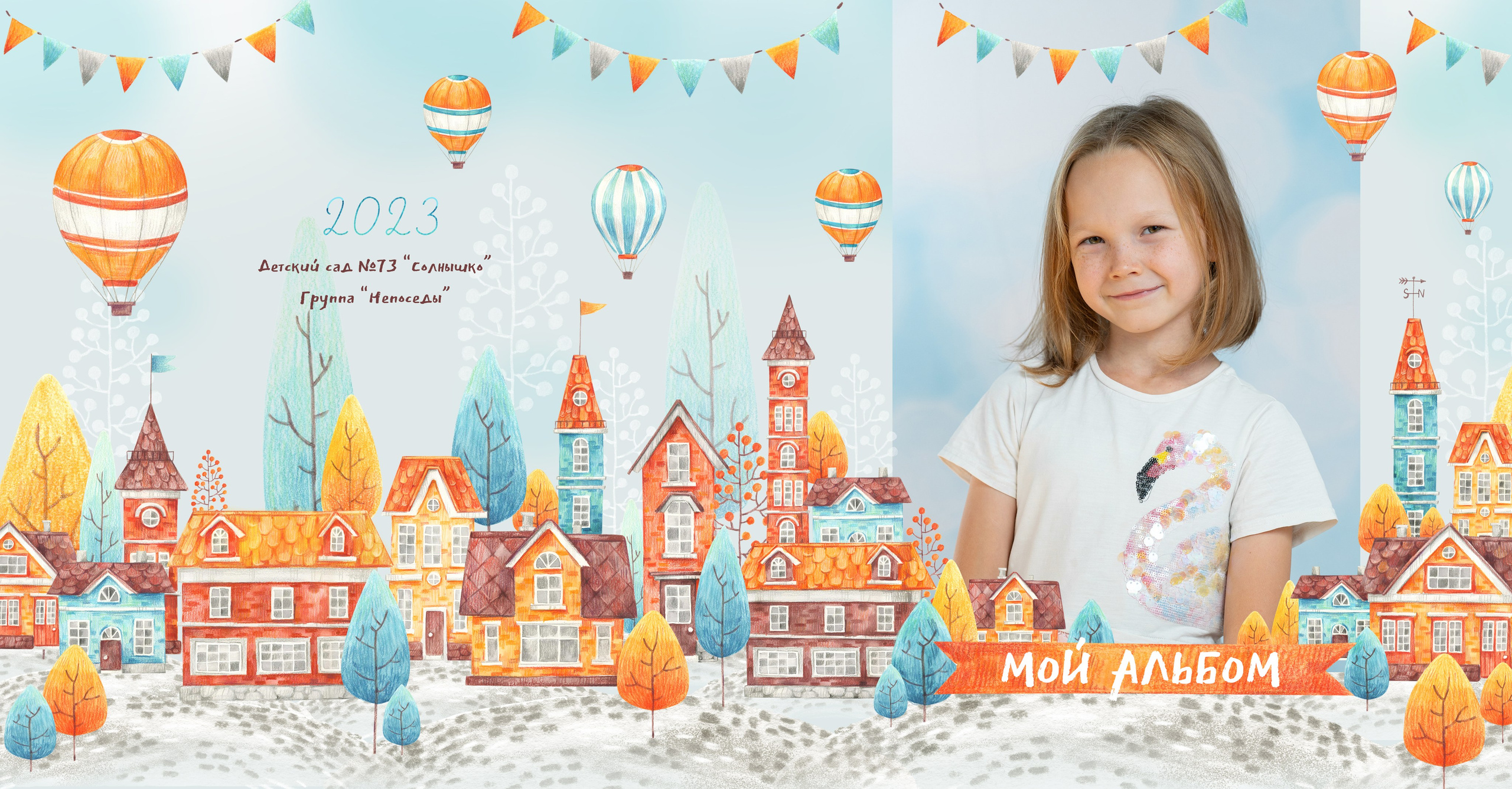 альбом для выпускника детского сада