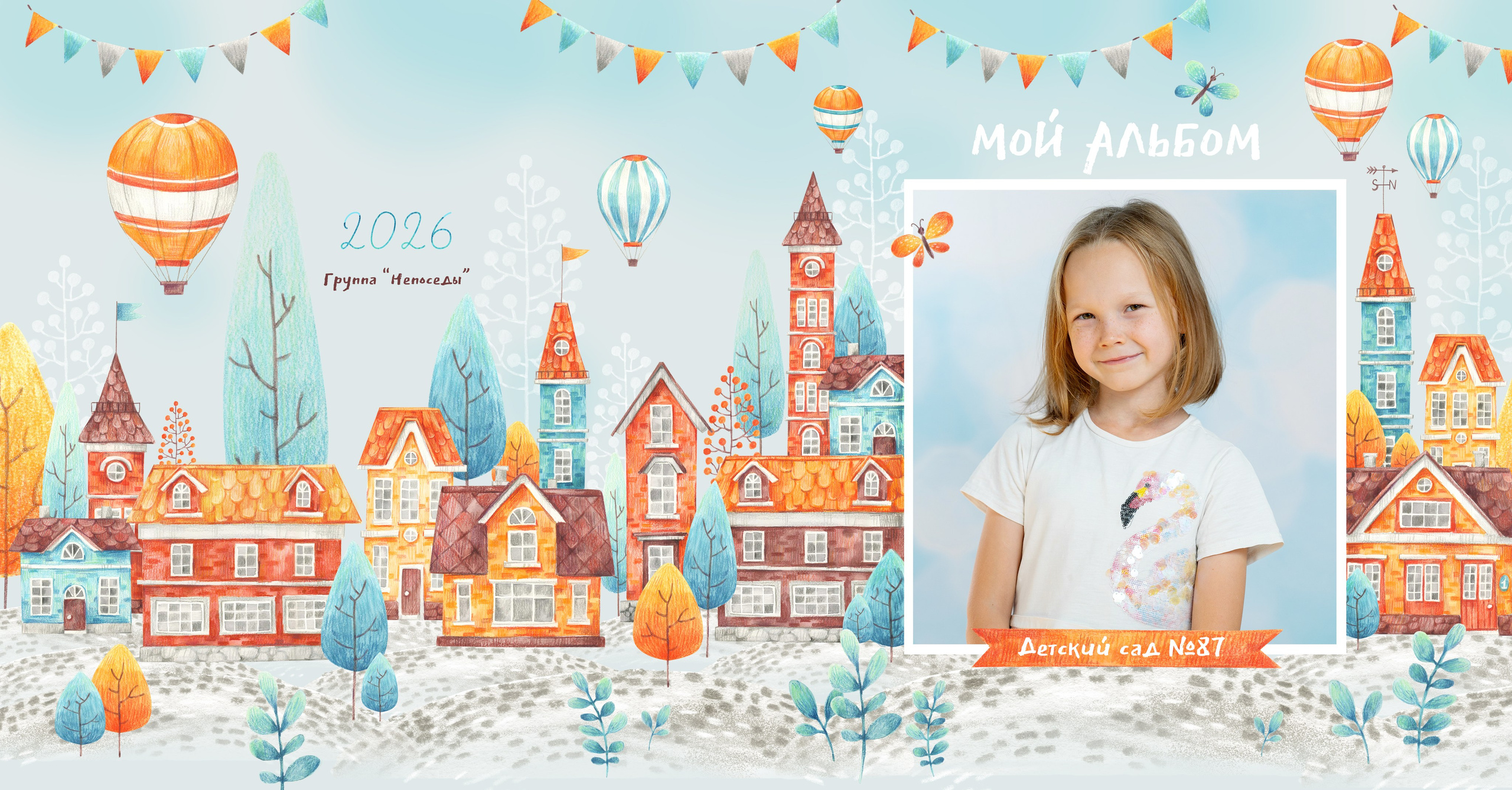 Фотокнига 4 разворота